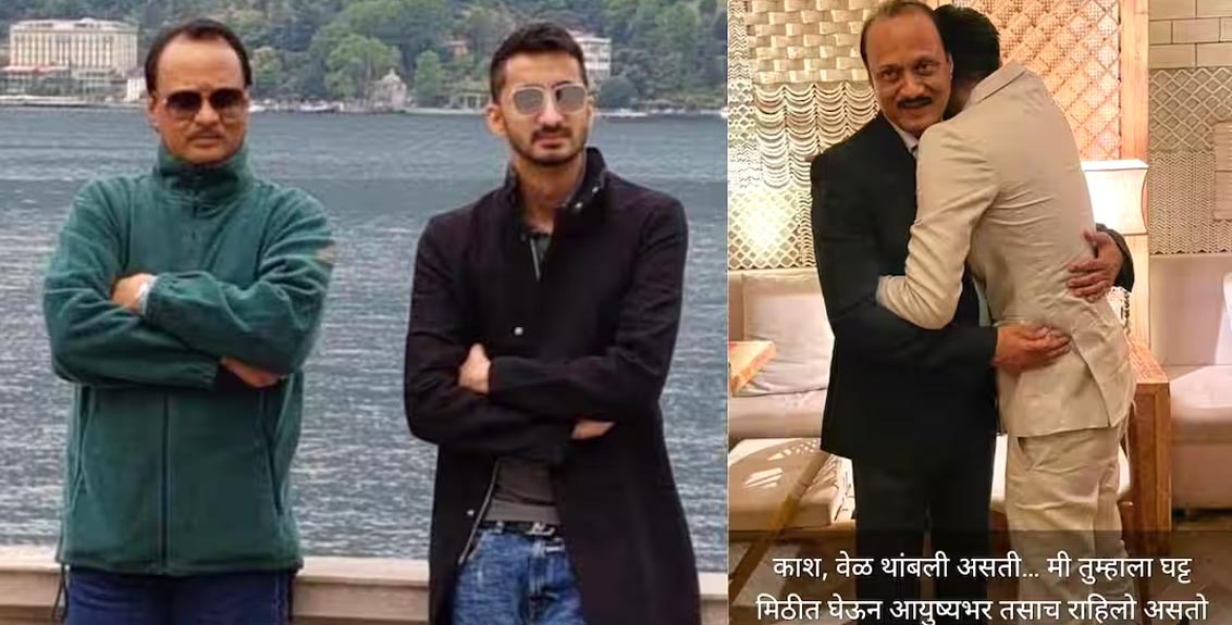 ajit-pawar-jay-pawar