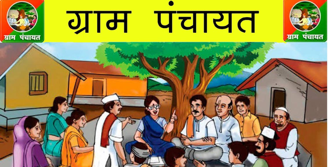 gram-panchayat