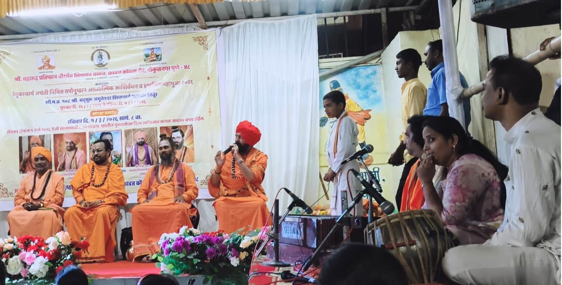 पुणे! गोकुळनगर येथे चार दिवसीय शिवानुष्ठान सोहळा उत्साहात संपन्न…